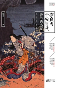 Nara and the Heian Period: a Feast of Prosperity