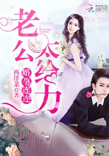 Married and Pregnant Again and Again: Husband, You Are so Awesome!