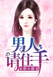 Cute Little Sweet Wife: Men, Please Stop