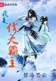 I Am the Overlord of Fatian