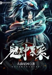 Ghosts and Gods Are Coming