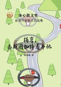 Turn the Corner and Go to Stuttgart to See Mercedes Benz