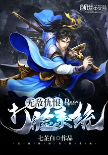 Invincible Hate Face Slapping System