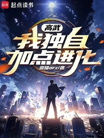 Gao Wu: I Will Add Some Evolution Alone