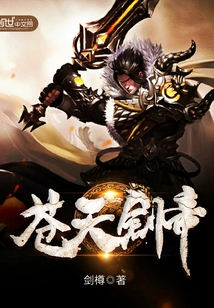 Cangtian Sword Emperor