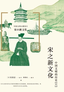 The History of Chinese Civilization (6): the New Culture of the Song Dynasty