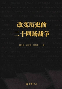 Twenty-four Wars That Changed History