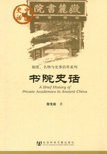 History of the Academy