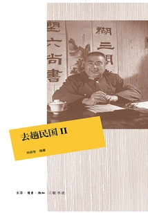 Go to the Republic of China Ii