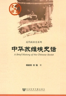 History of the Soviet Union in China