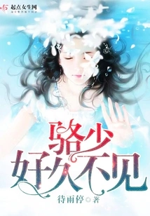 Mr. Luo, Long Time No See