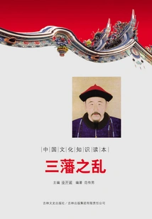 Rebellion of San Francisco