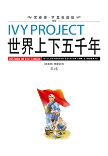 Five Thousand Years in the World (part 2)