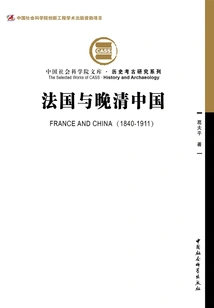 France and Late Qing China