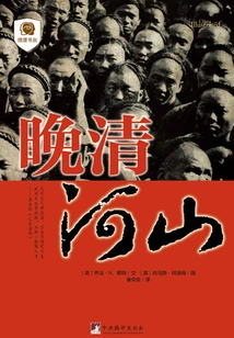 Rivers and Mountains in the Late Qing Dynasty