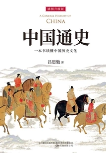 General History of China