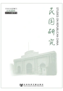 Research on the Republic of China (spring 2013 Issue/total 23rd Issue)