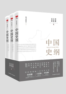 Outline of Chinese History