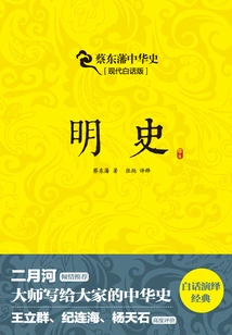 History of Ming Dynasty