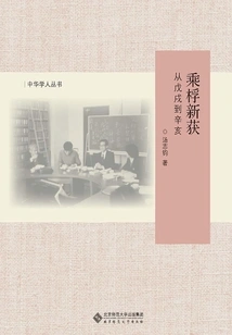 Taking Advantage of New Achievements: from 1898 to 1911