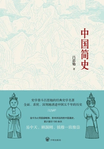 A Brief History of China