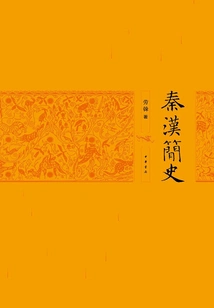 A Brief History of Qin and Han Dynasties