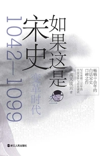 If This is Song Shisan: the Era of Change (comfortable Reading Edition)