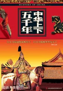 Five Thousand Years of China