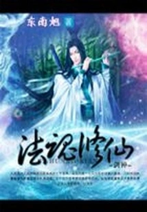 Sword God's Dharma Soul Cultivation