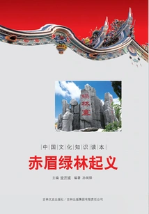 Red Eyebrow Green Forest Uprising