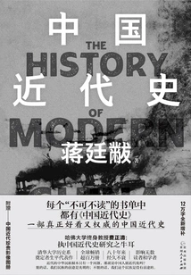 Modern History of China