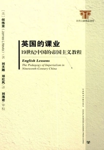 British Lessons: a Course on Imperialism in Nineteenth-century China