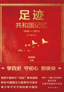 Footprints: Memory of the Republic