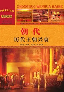 Dynasties: the Rise and Fall of Dynasties