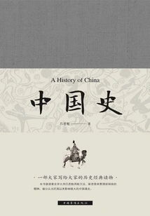 Chinese History