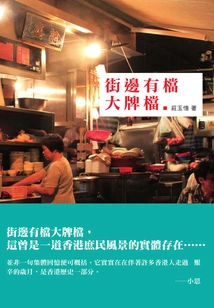 There is a Big Pai Dong on the Street