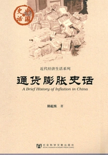 History of Inflation