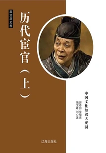 Eunuchs Through the Ages (part 1)