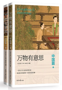 Everything is Interesting (china Chapter·set Volume 1 and 2)