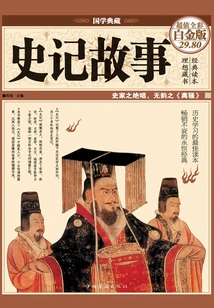 Historical Stories (super Value Full Color Platinum Edition)