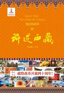 Telling Tibet: a Story of Change