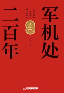 Bicentenary of the Military Aircraft Department