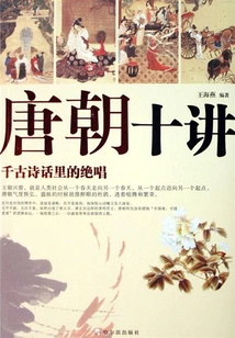 Ten Lectures on the Tang Dynasty