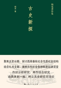 New Exploration of Ancient History