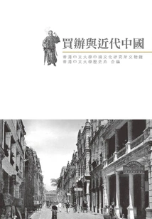 Compradors and Modern China