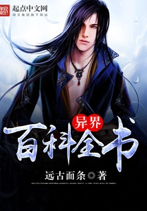 Encyclopedia of Other Worlds