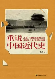 Retelling China's Modern History