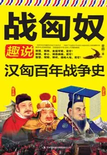 Fighting the Huns: an Interesting Account of the Centuries-old History of the Han-hungarian War