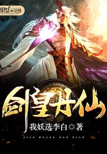 Sword Emperor Danxian