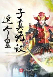 This Prince is so Invincible